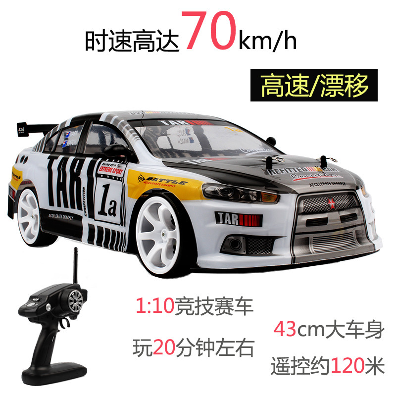 1:10 four-wheel drive high-speed remote control car toy accessories battery, wheel hub, tire. RC remote control drift car accessories 1:10 four-wheel drive high-speed remote control car toy accessories battery, wheel hub, tire. RC remote control drift car accessories