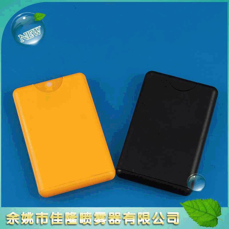 批发方形卡片型香水喷雾瓶 按压式便携外带日用补水细腻喷雾瓶