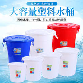 厂家批发现货储水塑料水桶大号圆桶带盖储塑料桶大号储水桶100升