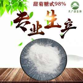 甜菊糖甙98% 甜叶菊提取物 甜菊糖苷 甜菊叶甙原料粉 现货直销