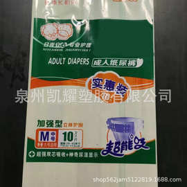成人纸尿裤包装袋尿不湿包装袋尿片包装袋护理垫袋子纸尿裤袋子