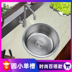 Kitchen sink bar modern simple small 304 stainless steel round single sink vegetable basin wash basin round basin