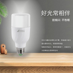 Nanfan lighting led bulb E27 screw household energy-saving lamp white light factory workshop lighting high-power light source