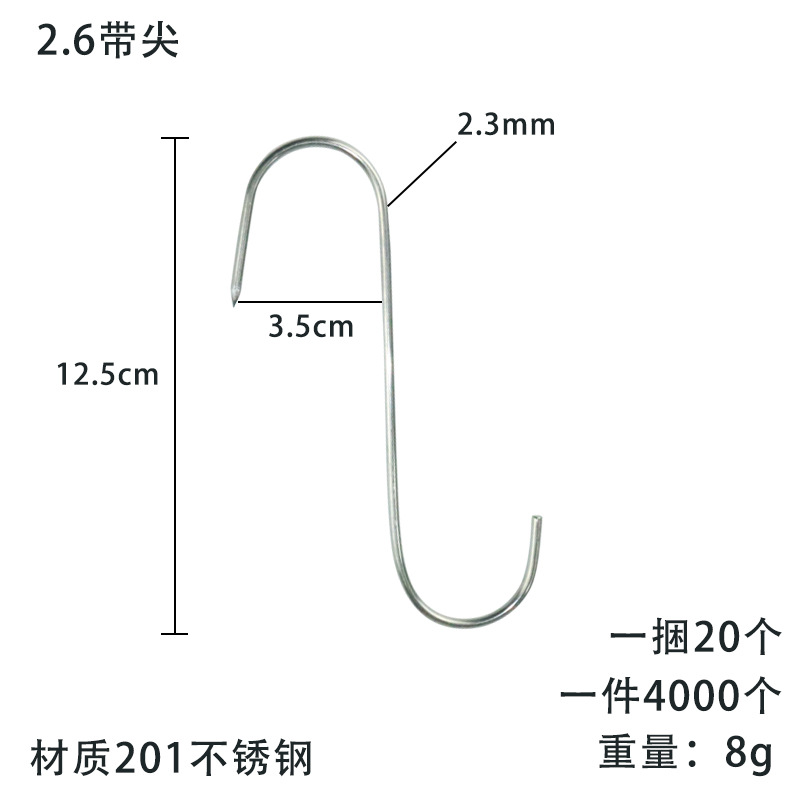 [Ventas directas de fábrica] Gancho de carne de salchicha tipo S de acero inoxidable Gancho de carne alargada en negrita