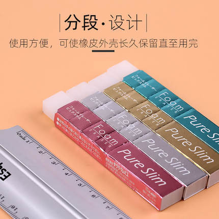 Japonés importado flor de cerezo puro Delgado ultra delgado borrador transparente estudiante de arte especial dibujo pintura de cuero