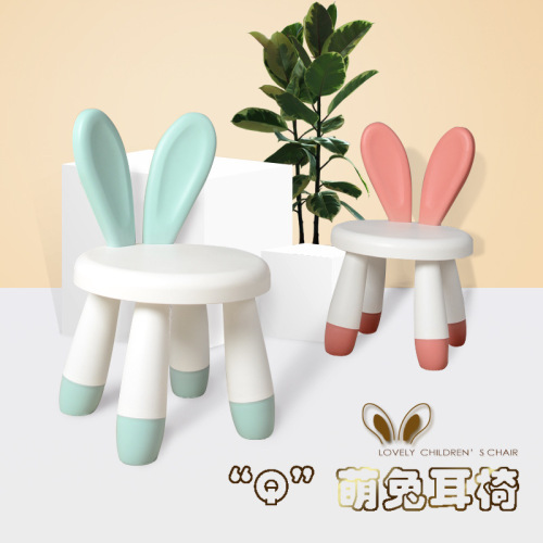 Children's small chair baby rabbit stool cartoon small bench rabbit chair low stool baby back chair