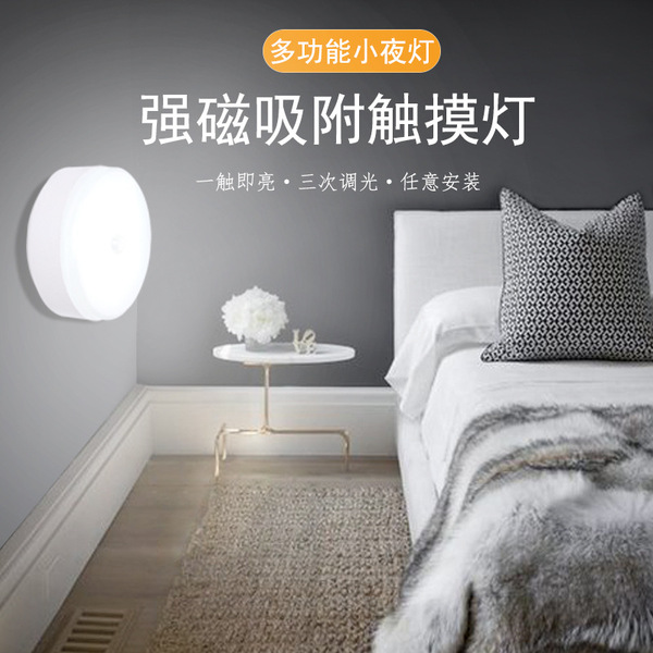 Touch LED night light, physiological induction table lamp for bed, eyes protection