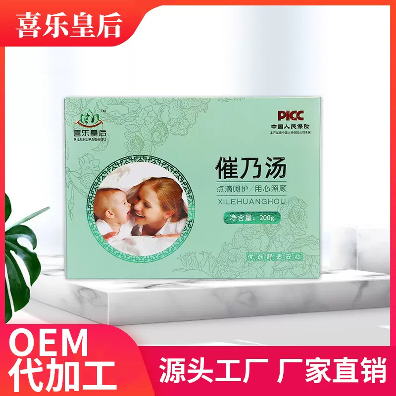 喜乐皇后催乃汤下乃茶妈宝哺乳茶木瓜茯苓茶月子餐药食同源茶代发