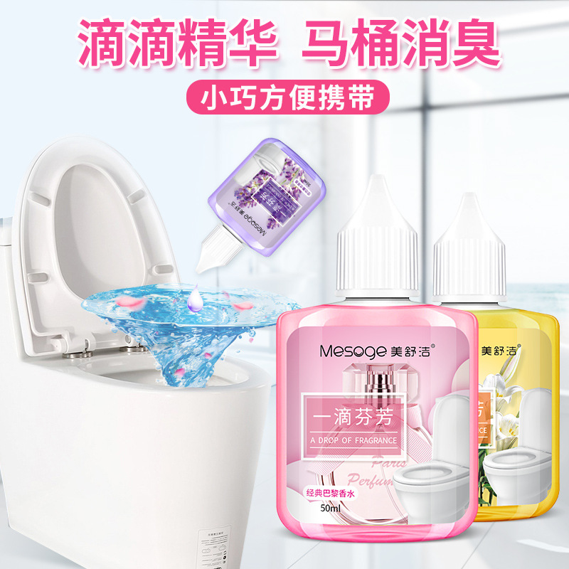 美舒洁一滴香厕所除臭神器卫生间马桶下水道除臭剂香氛空气清新剂