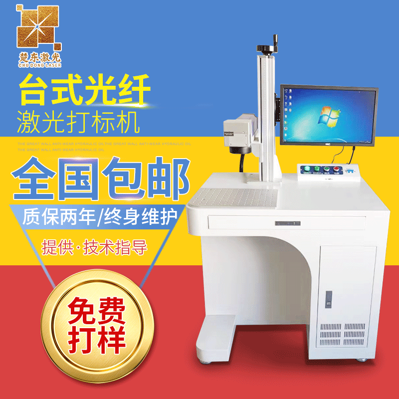 通讯器材激光打标机流水号码光纤打码机工具配件激光镭雕机