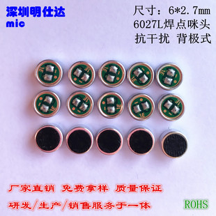 6027���c�����ɔ_���^mic  �����`������������L ���ܙC�������^