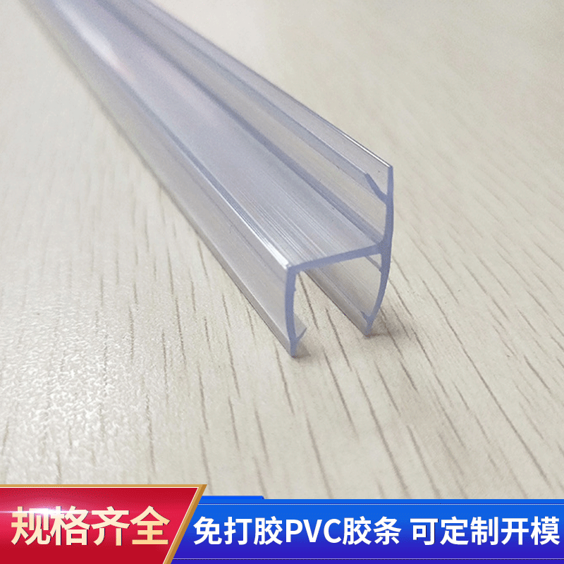 pvc卫浴密封胶条 h型防撞挡水胶条淋浴房蒸汽房密封胶条180度胶条
