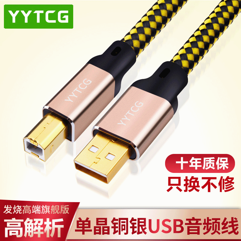 YYTCG hifi silver plated USB2.0 square audio line dac decoding line computer sound card mixer cable