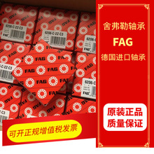 进口机床角接触球轴承  FAG7208-B-XL-TVP-UO轴承 现货销售