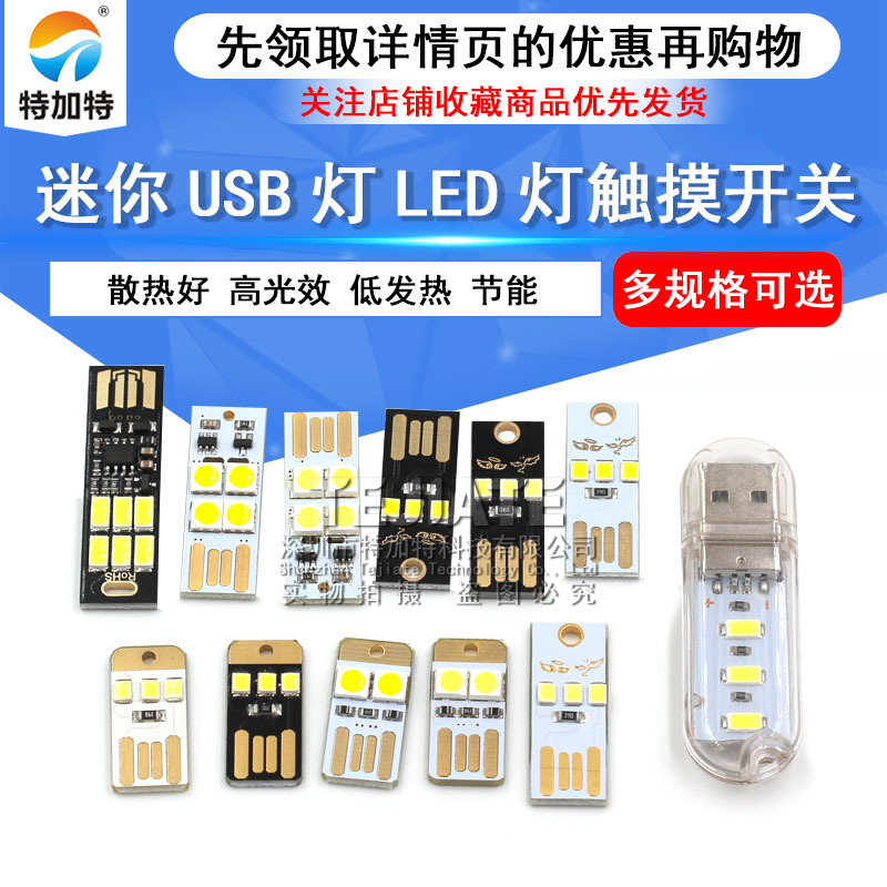 LEDģ /ů usb ƶԴʼǱUSBҰӪСҹ