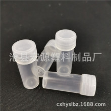 厂家直销2ML4ML6ML塑料小管直口小管药管