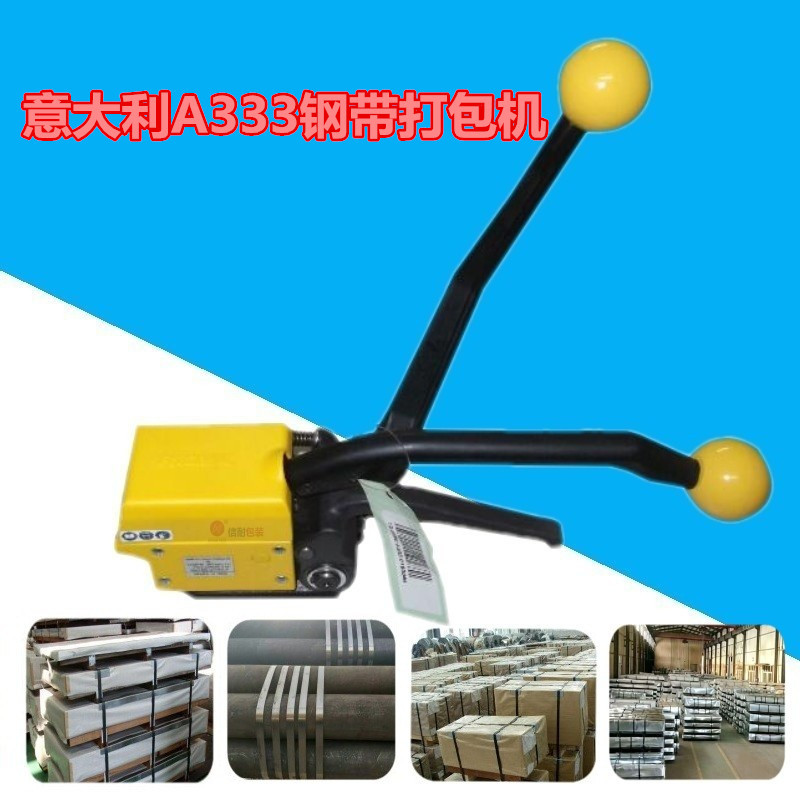 意大利进口 手提式免扣打包机 箱体栈板钢带打包机 免扣打包机