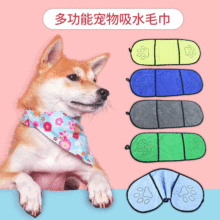宠物毛巾厂家供应狗爪子超细纤维狗狗抱巾吸水干发多功能加厚浴巾