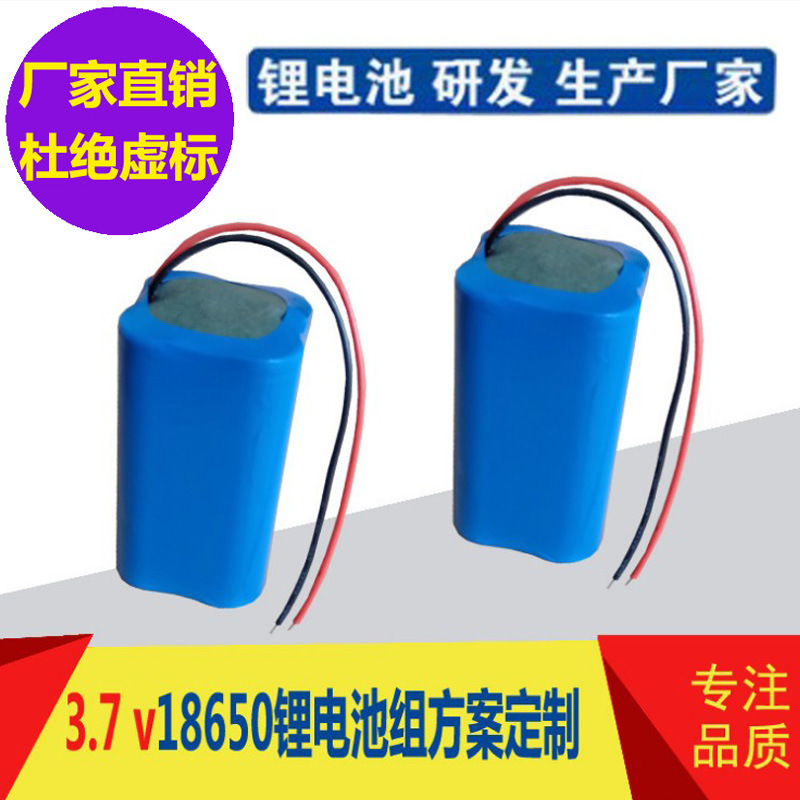 厂家直销4节18650锂电池3.7v4.2v大容量储能钓鱼灯锂电池组