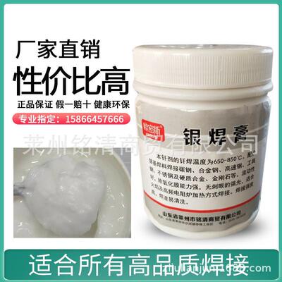 铭清厂家批发低温102银焊膏高频焊接辅助银钎焊熔剂固体焊锡助焊