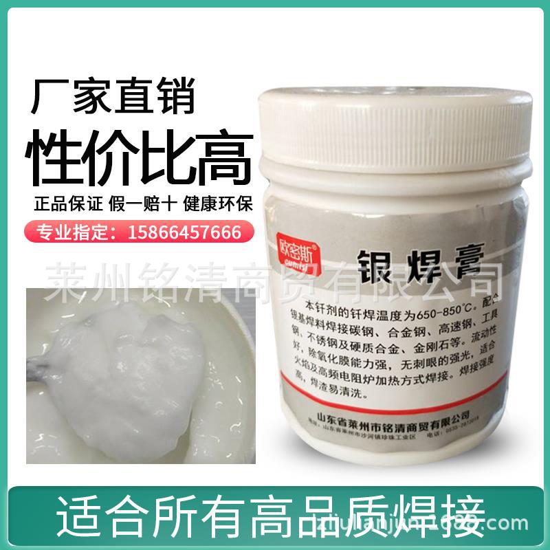 铭清厂家批发低温102银焊膏焊接辅助银钎焊熔剂固体焊锡助焊免洗