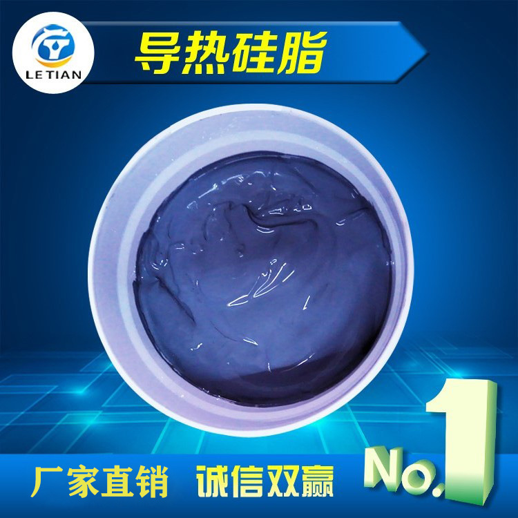 导热硅脂白/灰色cpu散热膏导热系数1.0-5.0大功率led高有机硅