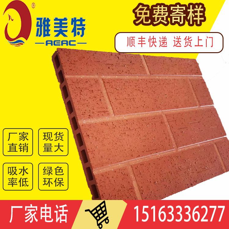【雅美特陶板】销往全国 砖纹陶板 干挂仿砖陶土板 陶土板幕墙