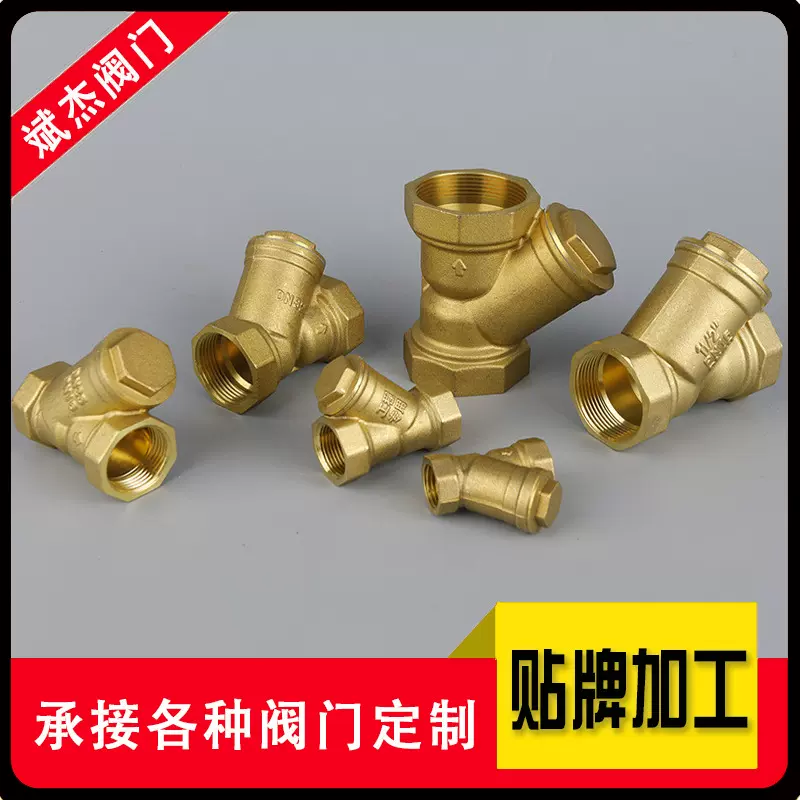 厂家产供应 单向黄铜Y型过滤器批发 非标黄铜Y型过滤器可来图制作