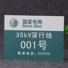 厂家供应铝质电网反光标牌 电力杆号牌 批发反光线路标牌品质保证