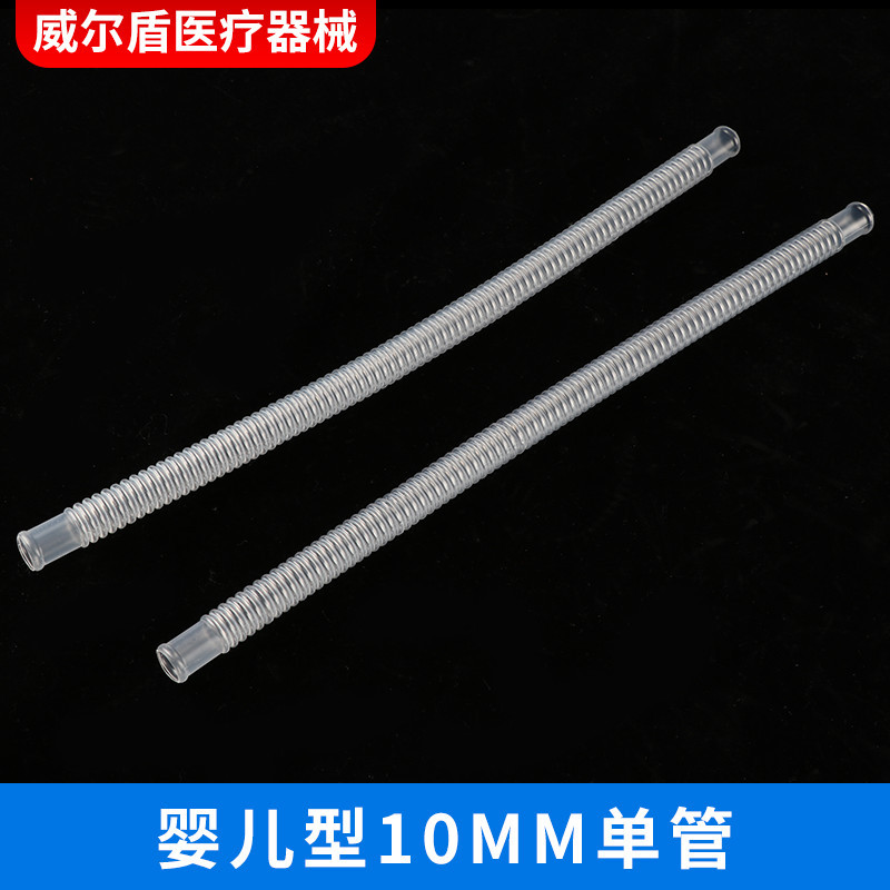 厂家供应 婴儿型10MM单管 医用一次性呼吸回路管 波纹管 螺旋管批