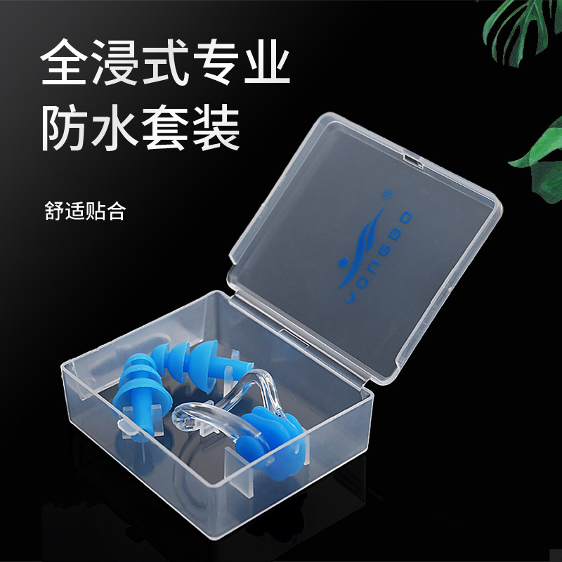 Silicone boxed nose clip earplug suit swimming equipment children adult waterproof earplug nose clip manufacturers wholesale
