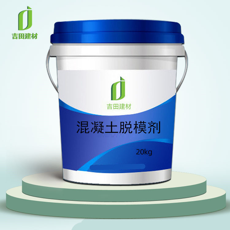 脱模剂厂家直销脱模快不粘板快速脱模可免费发样测试