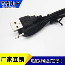 �S��ֱ�NUSB�D2.5mm�������l��USB�DDC�Դ�����l��늾�����