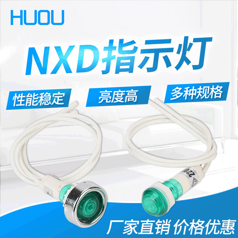 厂家批发电源带线信号灯 设备信号指示灯 塑料指示灯直销配电柜