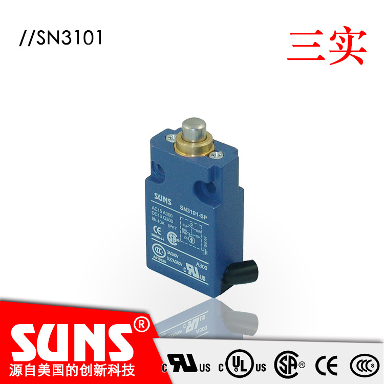 SUNS美国三实SN3101安全限位开关  带电缆便捷安装  IP67行程开关