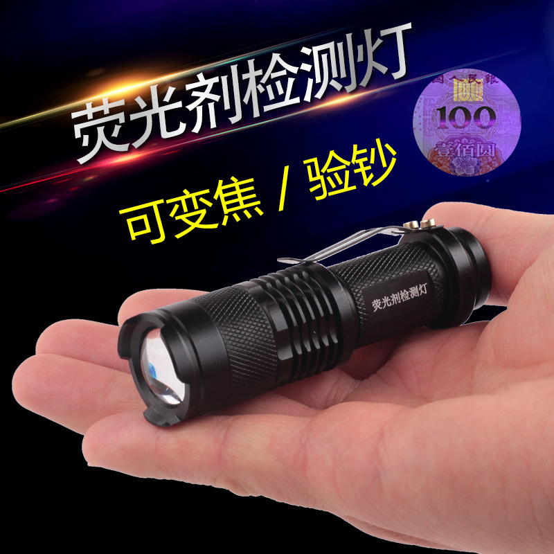 Fluorescent Agent Test Pen 365Nm Purple Light Ultraviolet Mini Flashlight 395 Test Makeup Mask Banknote Inspection Lamp