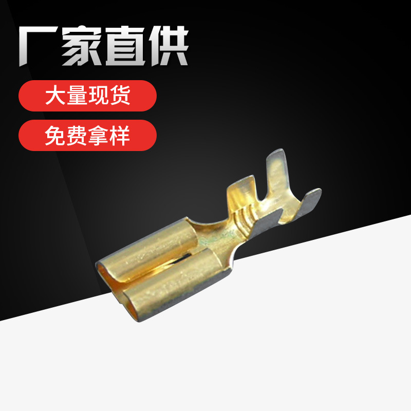 7.8插簧 DJ623-E7.8X0.8B 汽车接线端子种类齐全黄铜本色