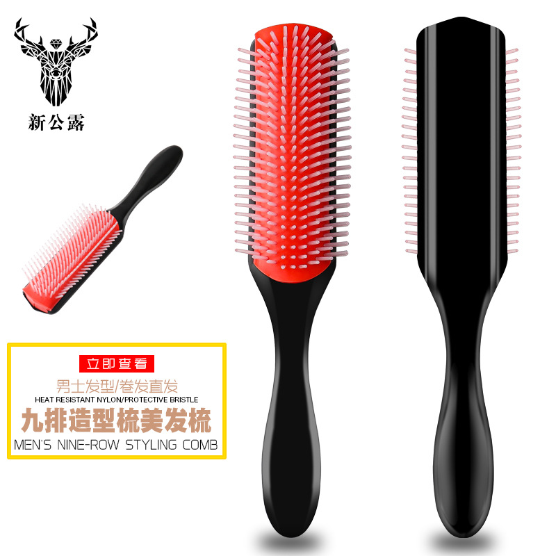 남자의 머리 빗 9 열 스타일링 빗 미용 빗 곱슬 머리 스트레이트 헤어 마사지 빗 빗 빗 스트레이트 헤어 빗 미용 도구