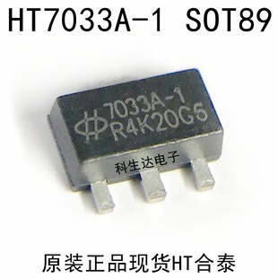 Ed7033 HT7033A HT7033A-1 SOT89 三端稳压芯片 原装正品现货-阿里巴巴