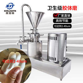 食品级流体芝麻酱花生酱研磨机骨泥磨浆机实验室化妆品高速胶体磨