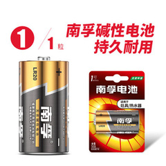 Nanfu Battery Alkaline No.1 LR20 Large Alkaline Dry Cell, 1-Piece Card-Pack for Gas Stove Wholesale