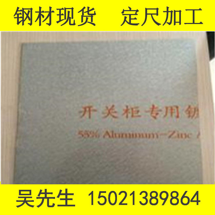 热镀铝锌钢板镀铝锌钢板DC51D+AZ镀铝锌