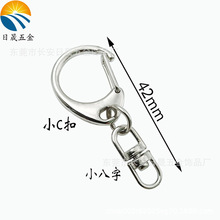 现货批发C扣龙虾扣八字扣钥匙扣带链条PVC塑胶公仔钥匙扣小礼品
