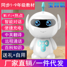 厂家批发智能机器人早教儿童玩具wifi胡巴语音对话陪伴教育学习机