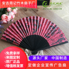 工厂销售创意广告扇湖北麻城logo印刷卡通宣传礼品折扇周记竹木扇