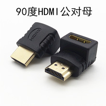 直销HDMI90度270度直角弯头 L型 HDMI公对母转换头 延长头 转接头