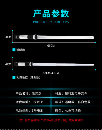 Star Wars Lightsaber Sensing Color Changing Laser Sword Colorful Luminous Toy 2-in-1 Flash Stick