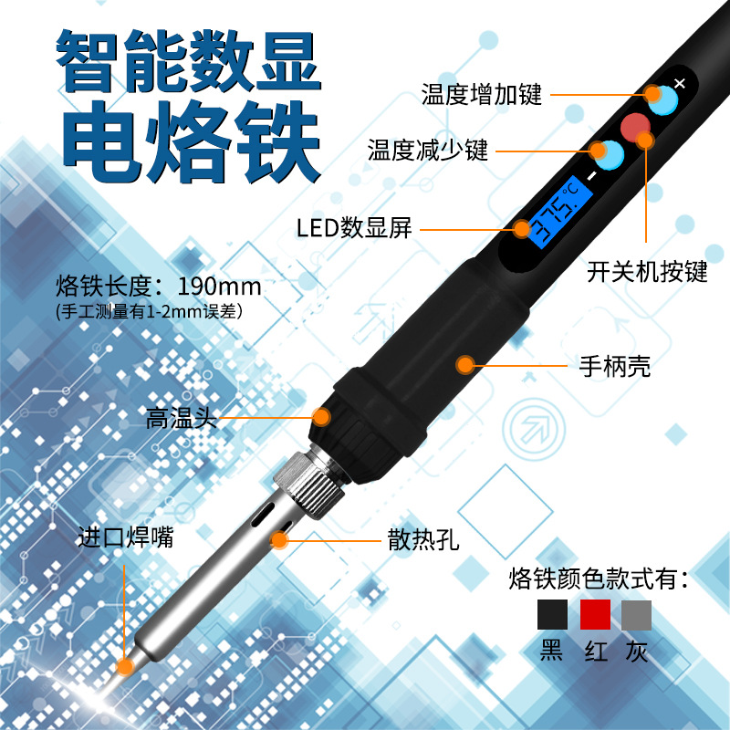 跨境可调温内热式电烙铁39件套 烙画工具 大功率数显电烙铁套装