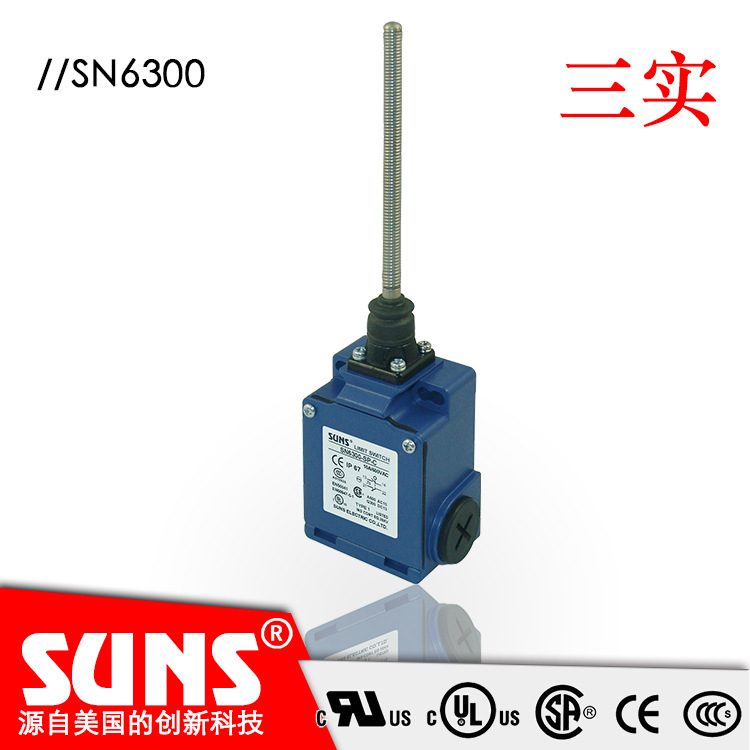 SUNS美国三实SN6300-SP-C安全限位开关 防水行程开关盘簧杆头