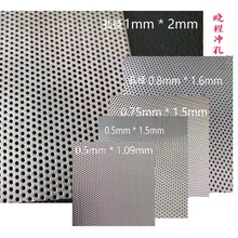 304316不锈钢微孔网板|过滤网|0.5mm孔|0.75mm孔|0.8mm孔|1mm孔